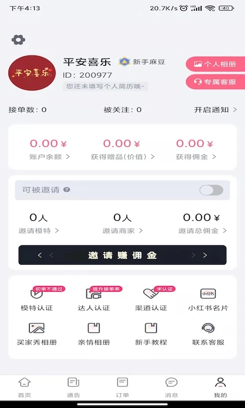 �����鶹2.8.8 ������ͼ��ֽ