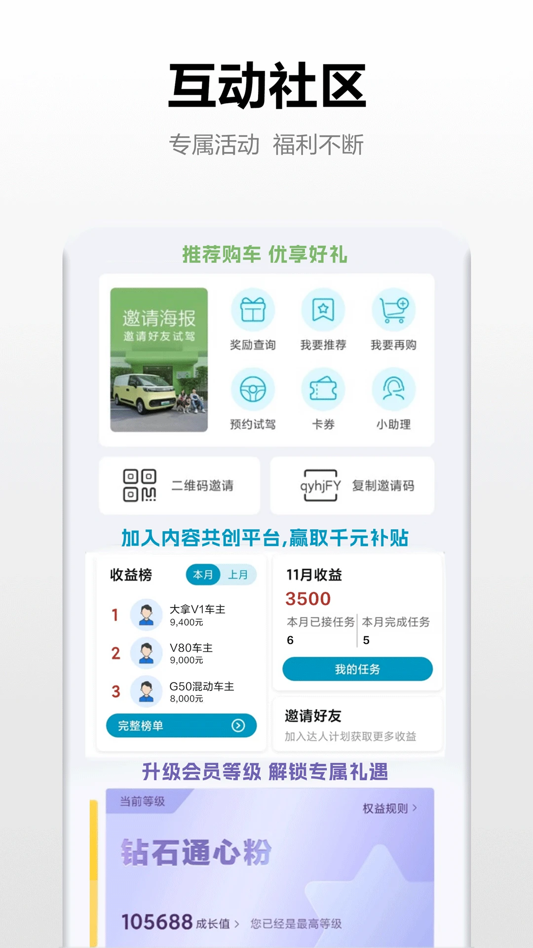 大通汽车3.2.7 车主移动服务平台