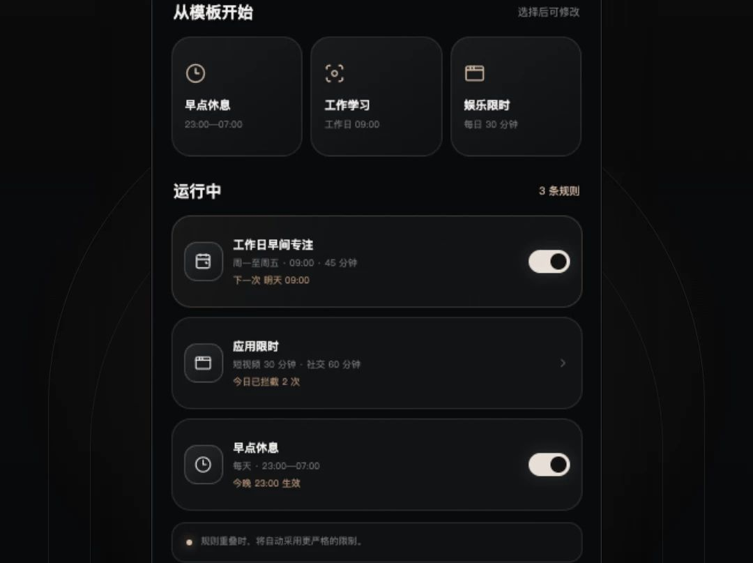 锁机自控器1.0.0 手机自控锁机