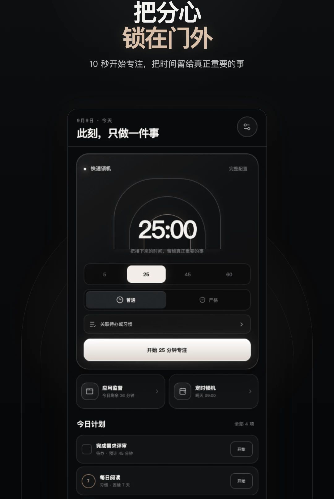 锁机自控器1.0.0 手机自控锁机