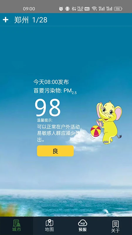 河南省空气质量15.3 实时监测