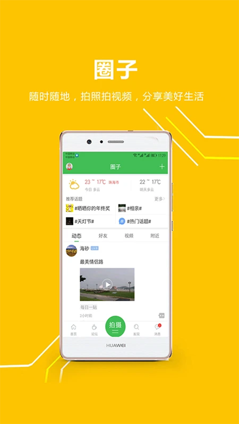 ��ɽ��5.3.65 �麣�����������