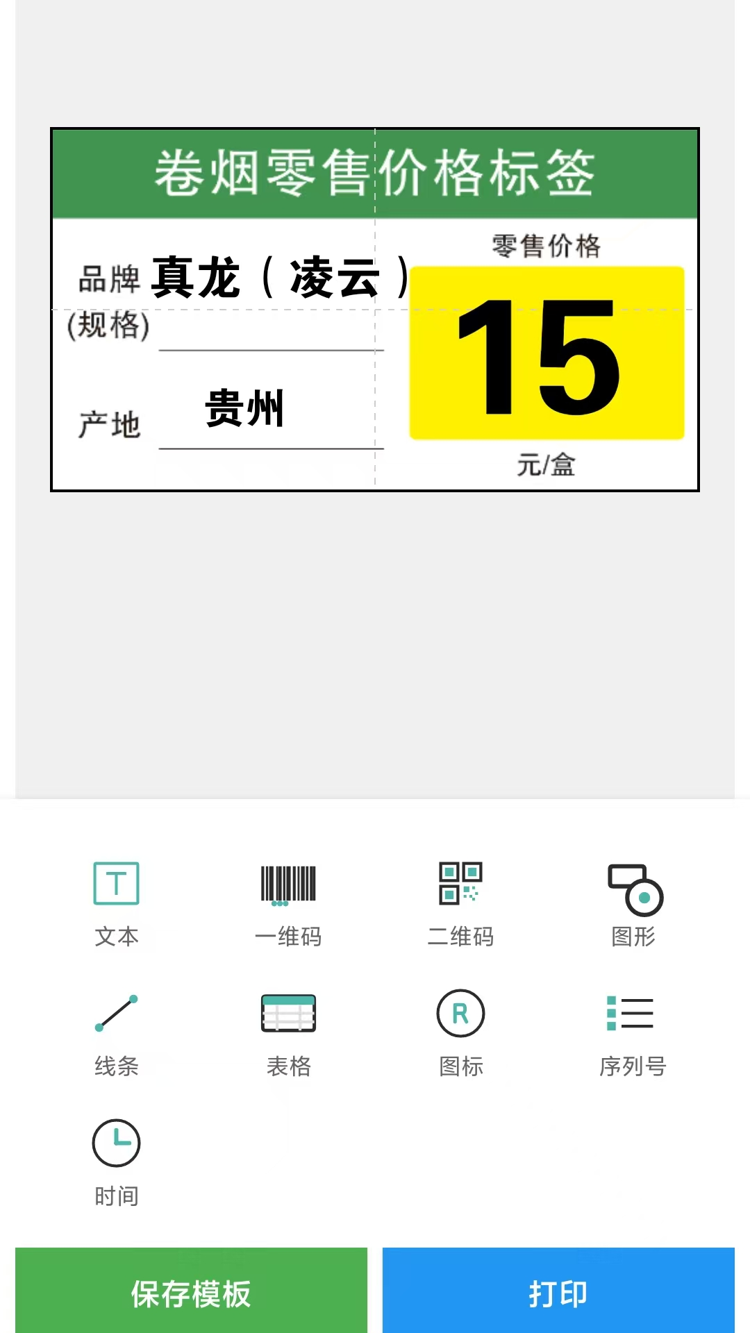 ��ӡ��ǩ53.1.0 ��ǩ��ӡ����