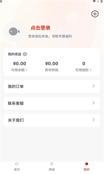 饭粒有鱼1.2.2 手机应用