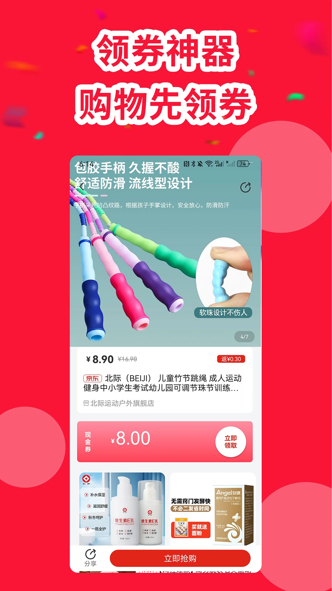 饭粒有鱼1.2.2 手机应用
