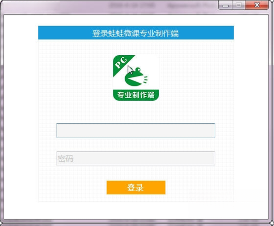 蛙蛙微课{package_version_name} 微课制作工具 蛙蛙微课{package_version_name} 微课制作工具