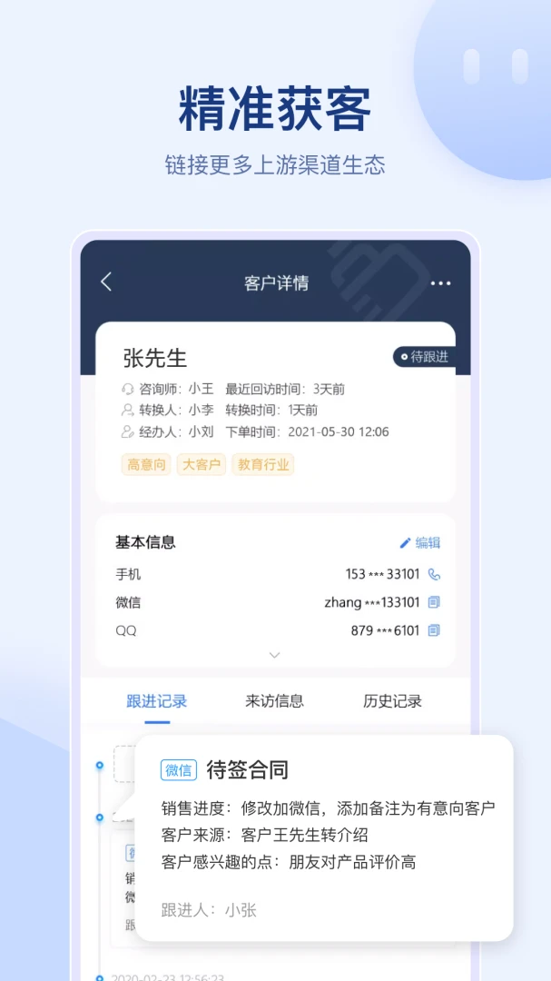 全时易聊移动应用系统1.2.11 移动协作通讯