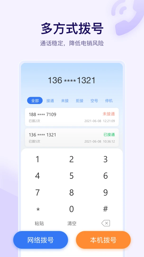 全时易聊移动应用系统1.2.11 移动协作通讯