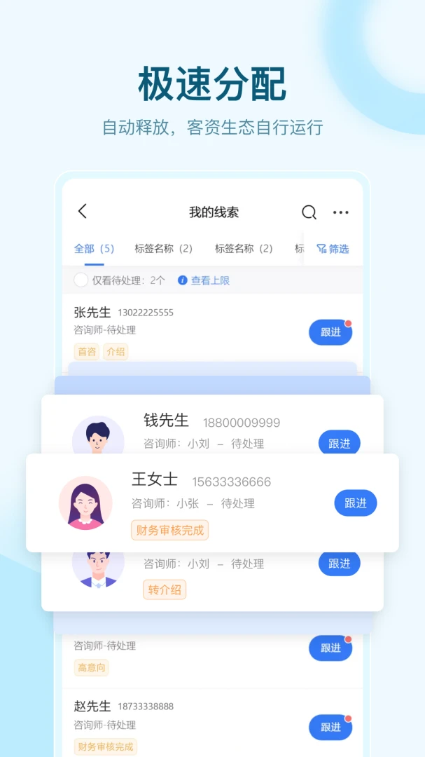 全时易聊移动应用系统1.2.11 移动协作通讯