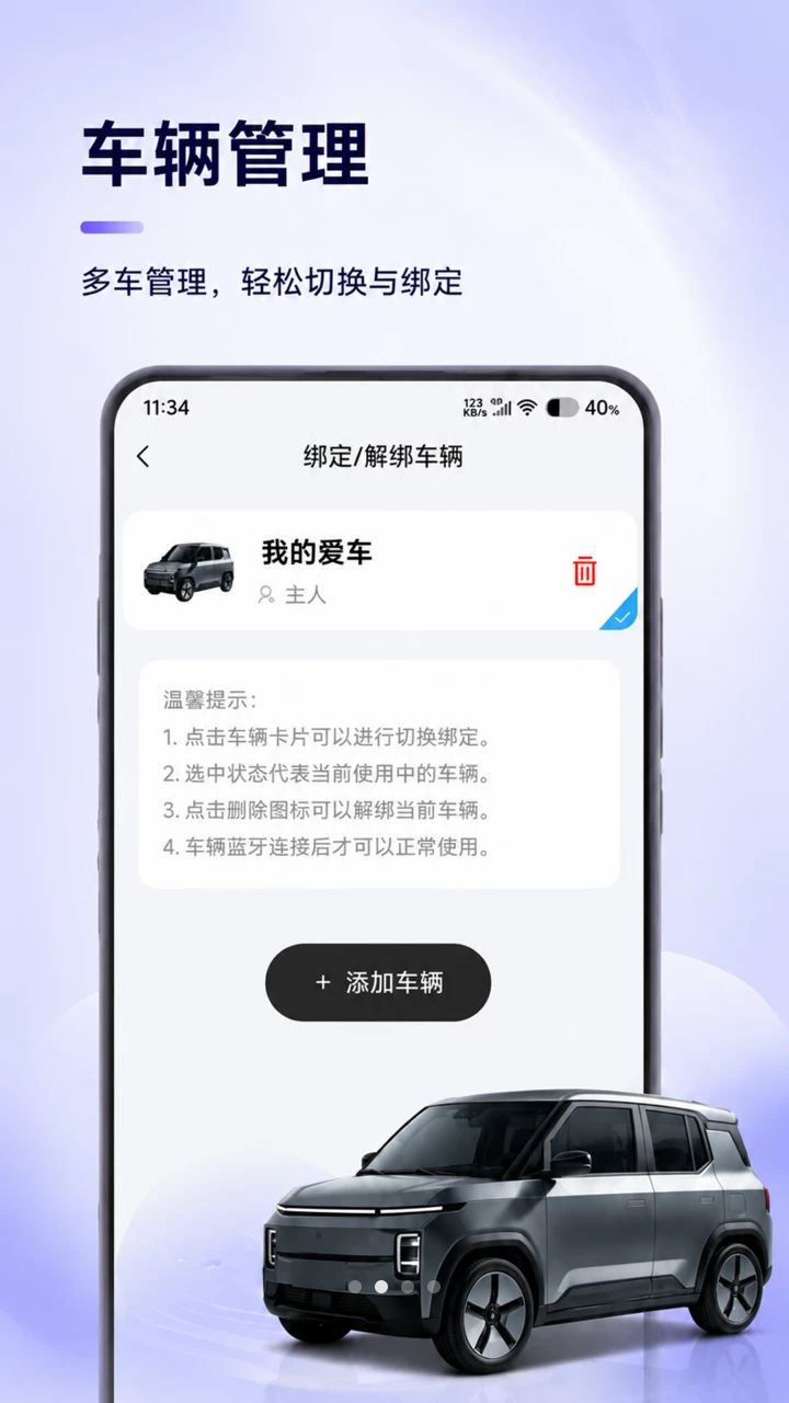 冠威智行1.0.10 出行导航助手