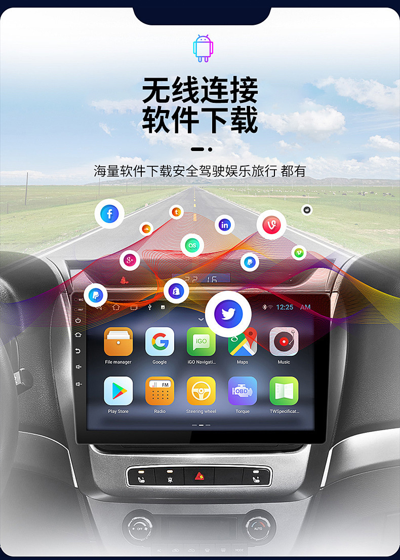冠威智行 安卓版 导航界面 截图