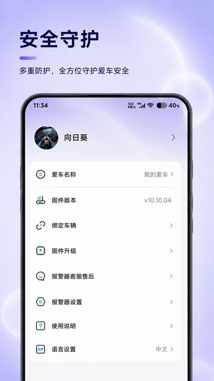 冠威智行1.0.10 出行导航助手