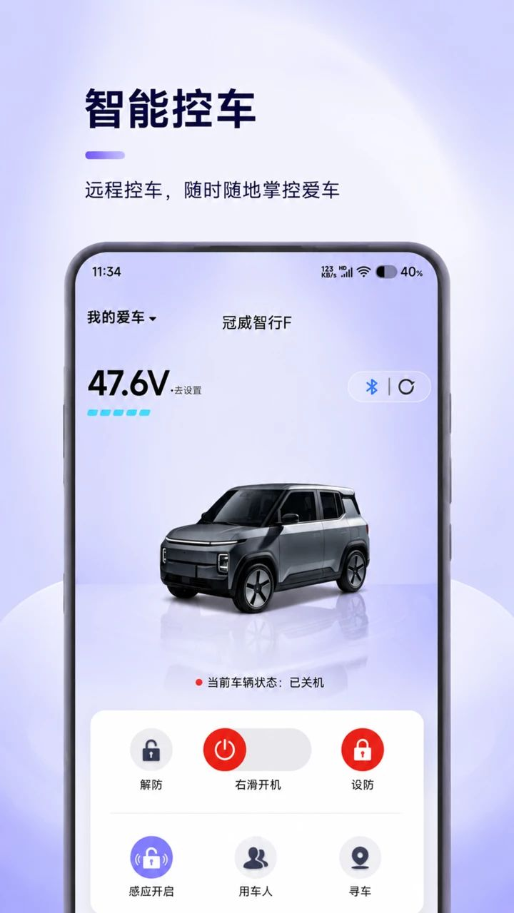 冠威智行1.0.10 出行导航助手