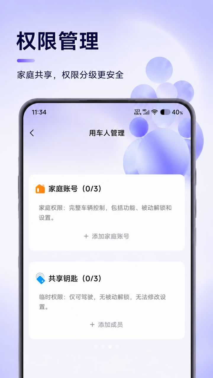 冠威智行1.0.10 出行导航助手