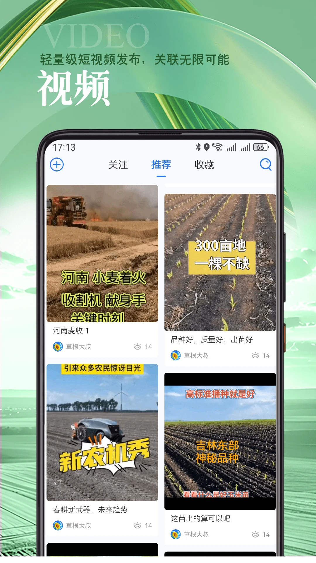 蚯蚓农服2.1.2 农事管理助手 蚯蚓农服2.1.2 农事管理助手