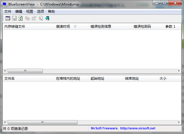 �����鿴��BlueScreenView{package_version_name} ������־����