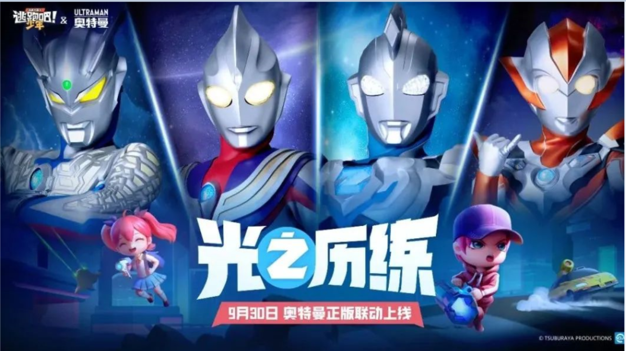 逃跑吧少年奥特曼联动官方最新版 光之试炼模式实战画面