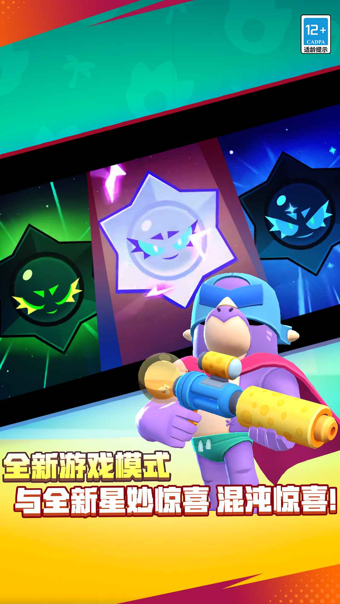 ��Ѷ��Ұ�Ҷ����ιٷ�������棨Brawl Stars�� �ٷ�����ҳ�� Ӧ���̵����