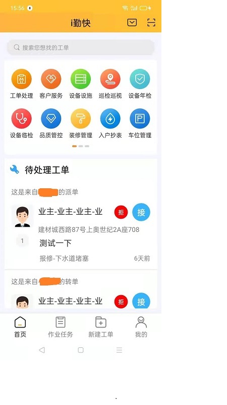 i�ڿ�3.9.9 �칫Ч������