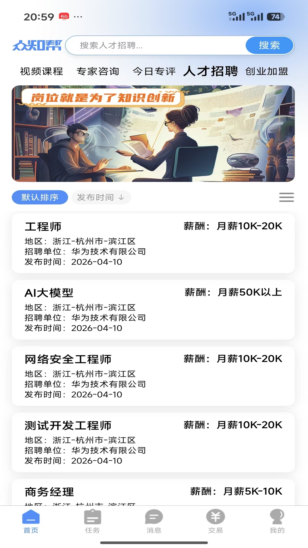 众知帮167 知识互助工具 众知帮167 知识互助工具