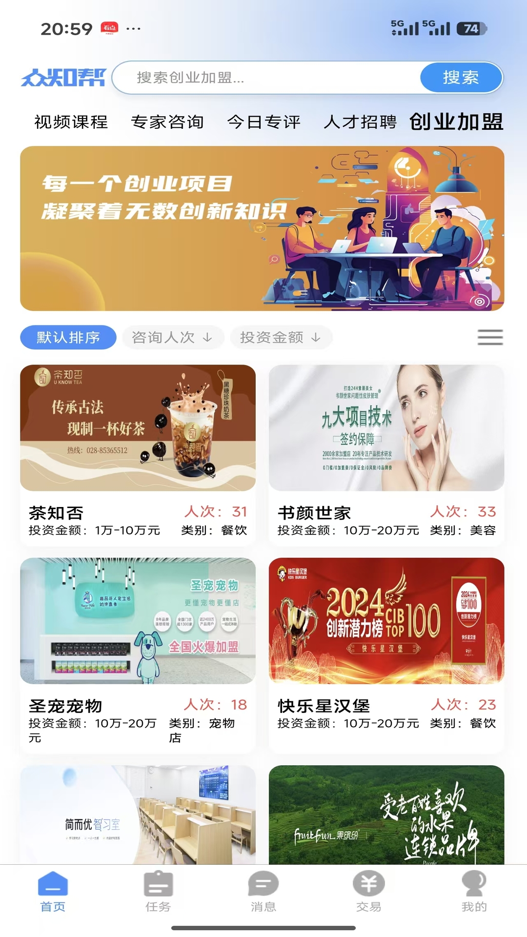 众知帮167 知识互助工具 众知帮167 知识互助工具
