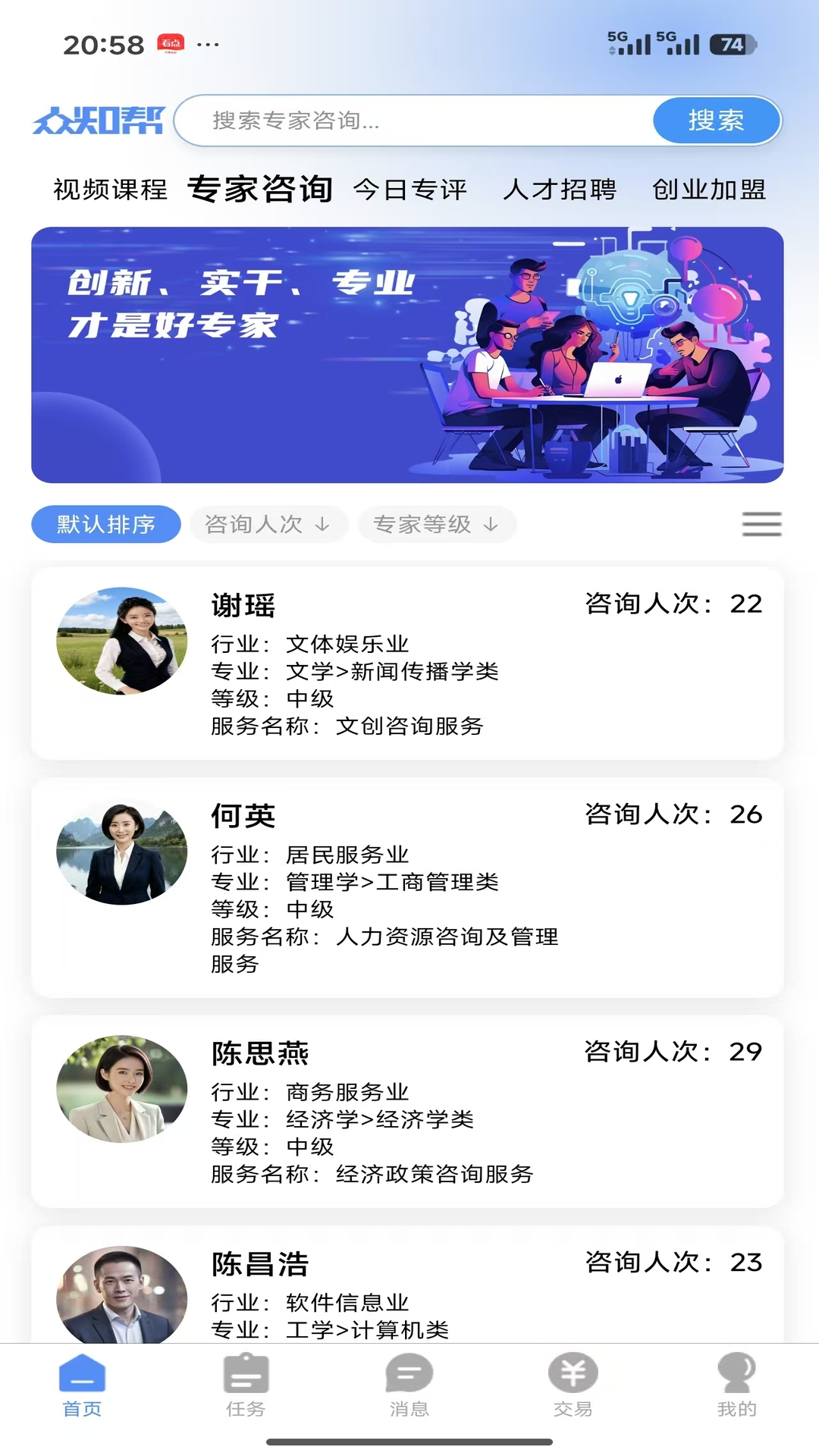 众知帮167 知识互助工具 众知帮167 知识互助工具