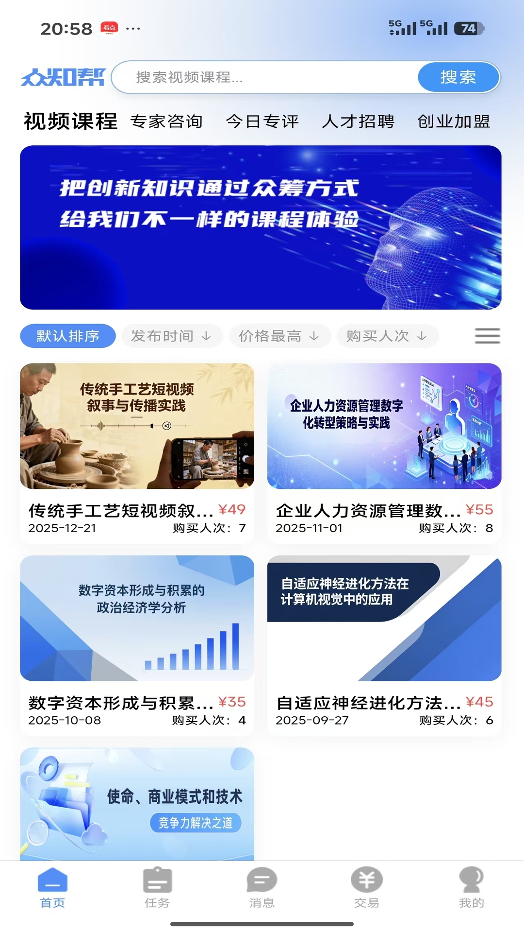 众知帮167 知识互助工具 众知帮167 知识互助工具