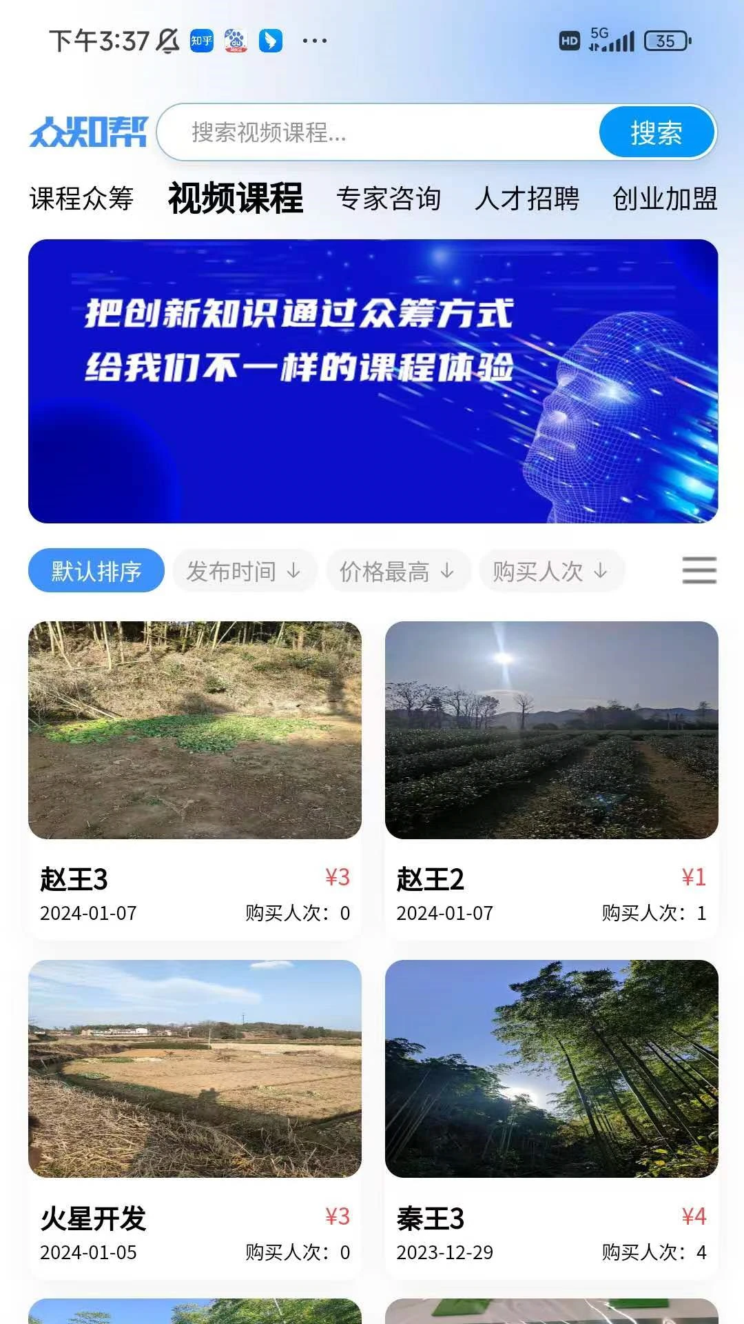 众知帮167 知识互助工具 众知帮167 知识互助工具