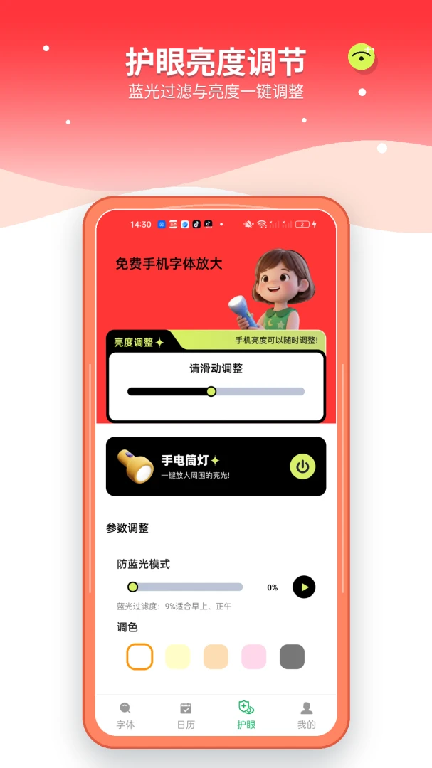 ����ֻ�����Ŵ�1.4.4 ����Ŵ󹤾�