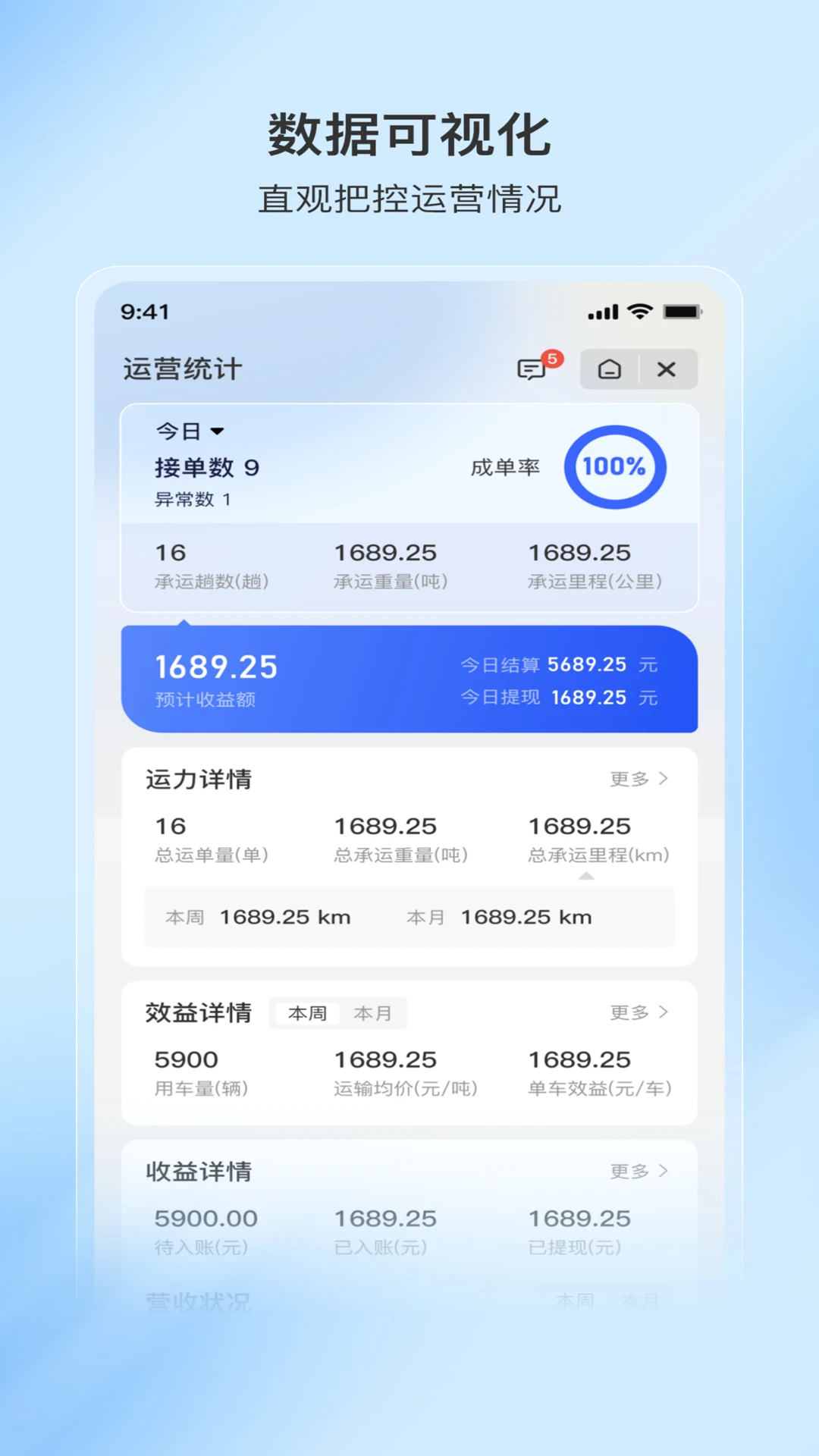 ����˾��1.0.42 ˾���ӵ�����