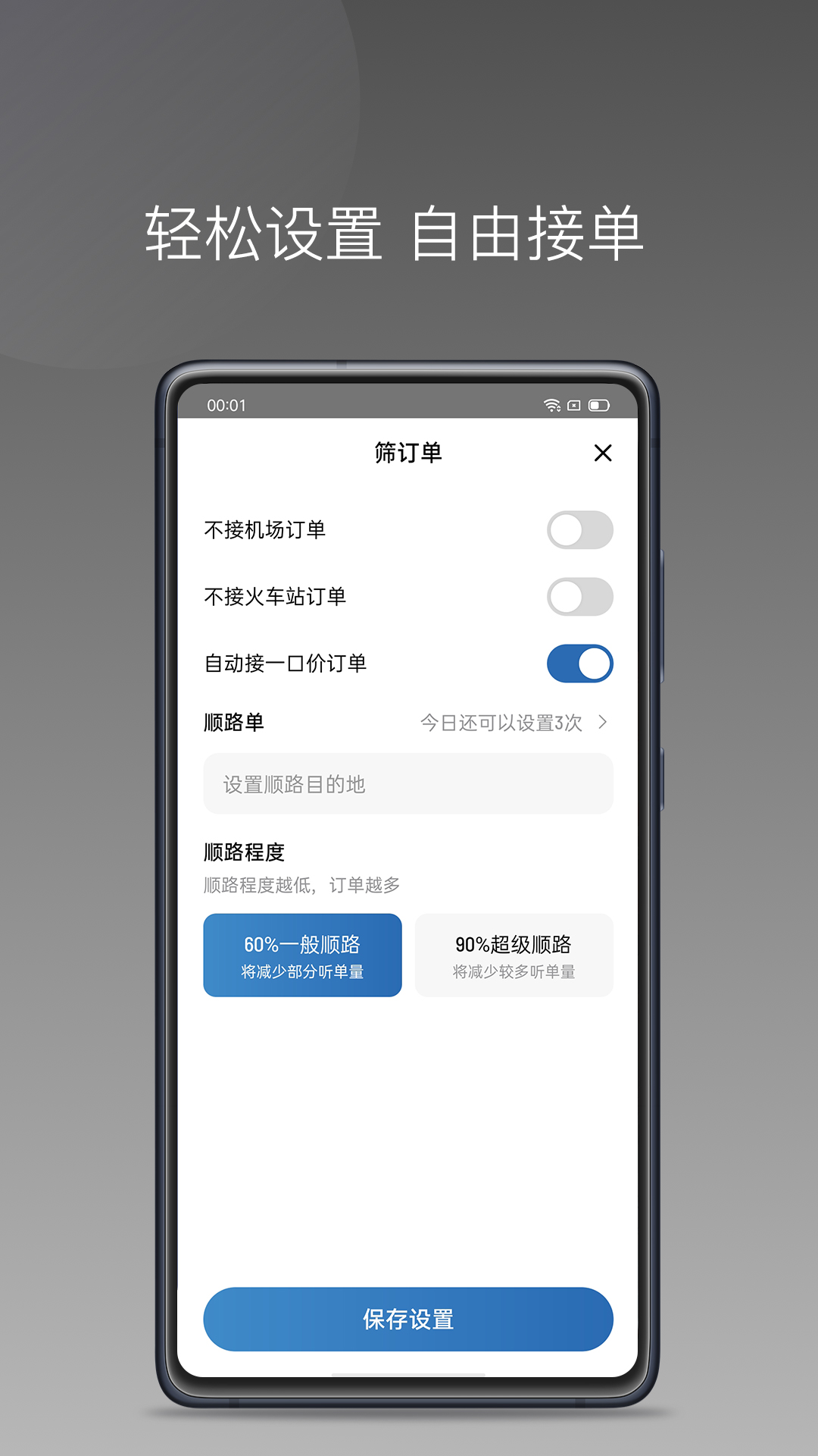 前行出行司机端app安卓版下载安装教程
