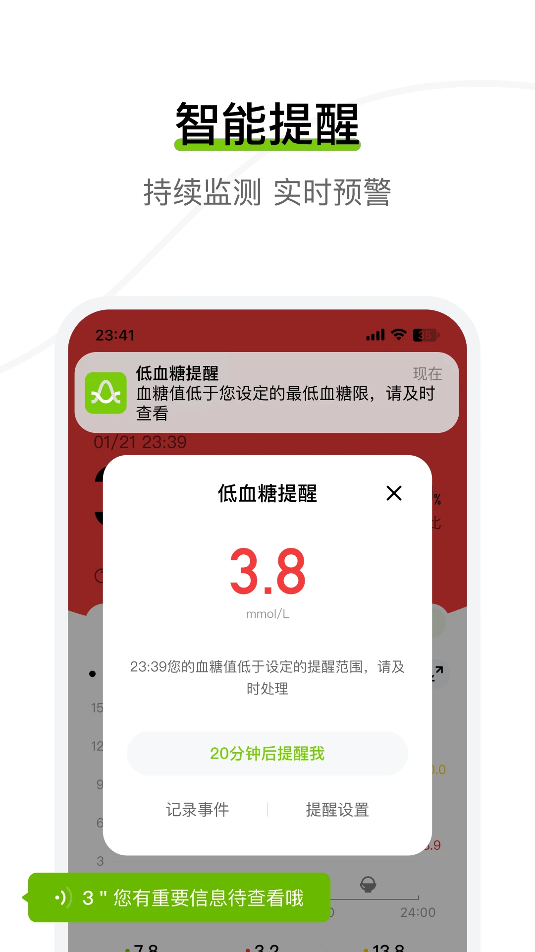 ��Ծ������3.8.25.0 Ѫ�Ǽ������