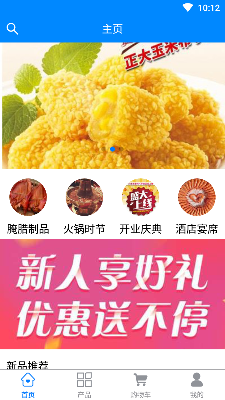 冻鲜宜1.7.0 冷链配送助手
