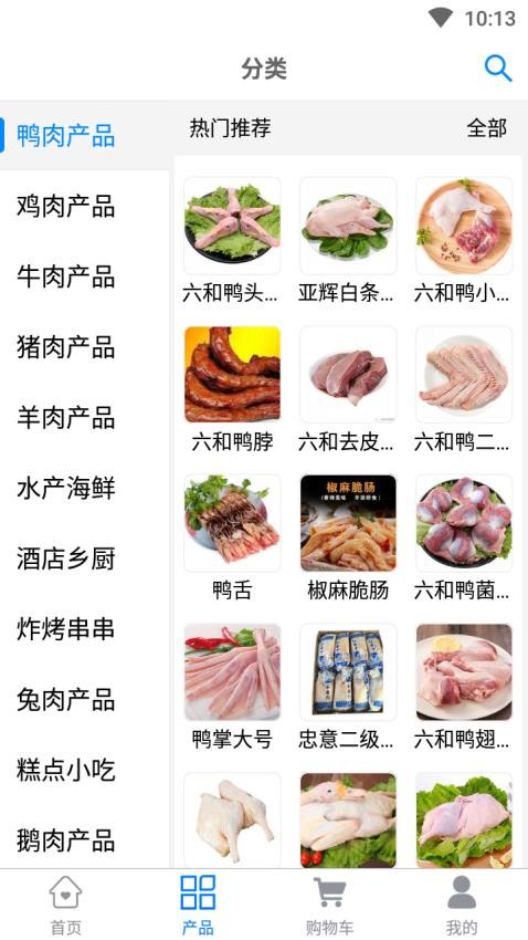 冻鲜宜安卓版 冷链配送界面