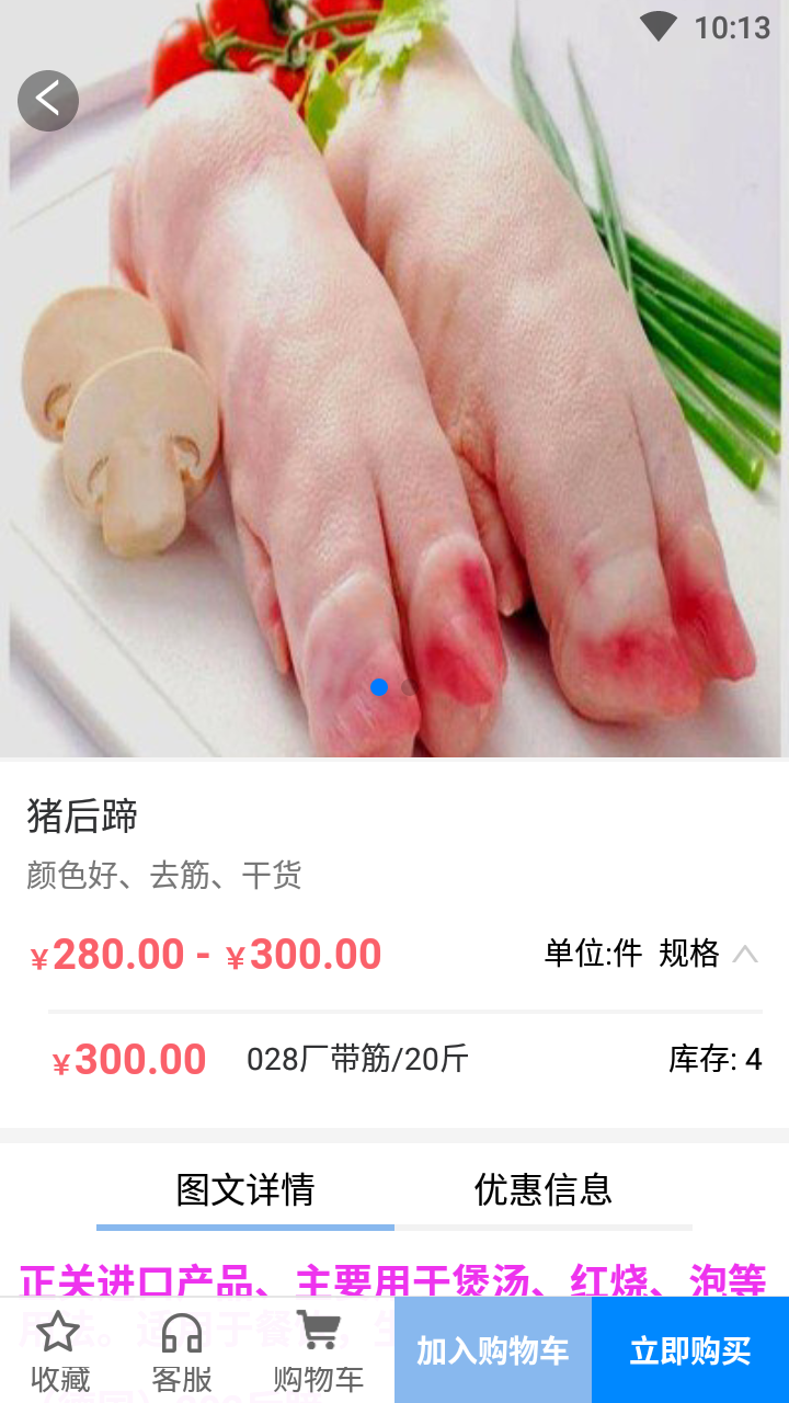 冻鲜宜1.7.0 冷链配送助手