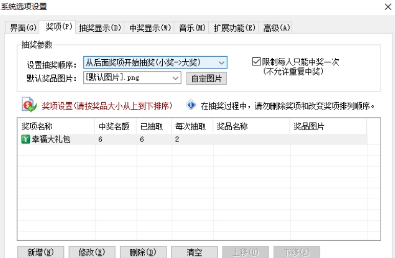 ����ȫ�ܳ齱{package_version_name} �齱��������