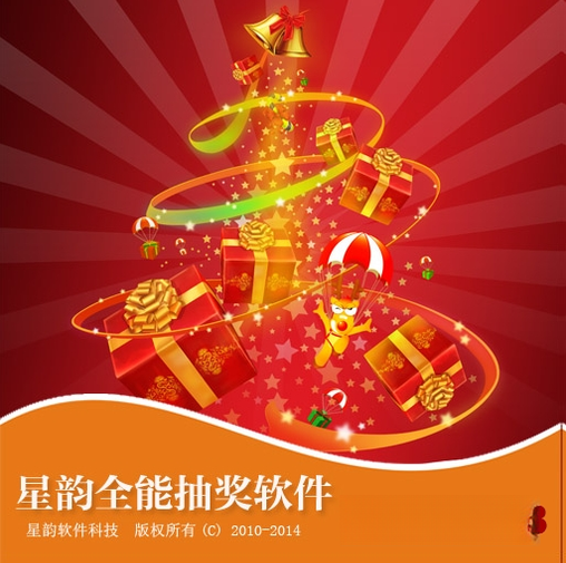 ����ȫ�ܳ齱{package_version_name} �齱��������
