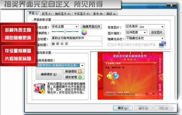 ����ȫ�ܳ齱{package_version_name} �齱��������