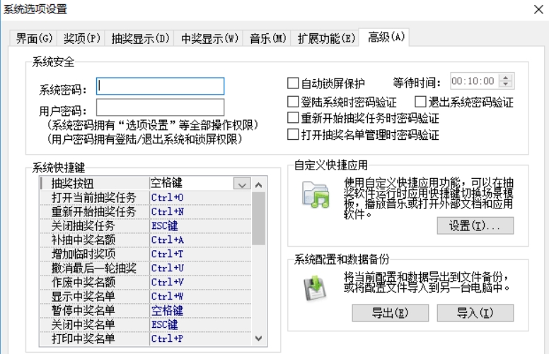 ����ȫ�ܳ齱{package_version_name} �齱��������