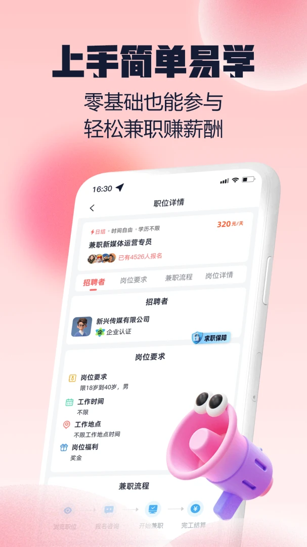 ���н��ְ2.0.1 �ս��ְ