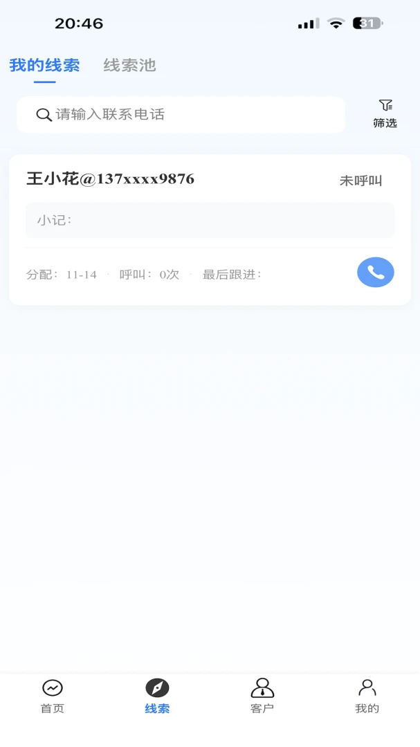 ���ƺ�CRM1.4.0 ���ܿͻ�����