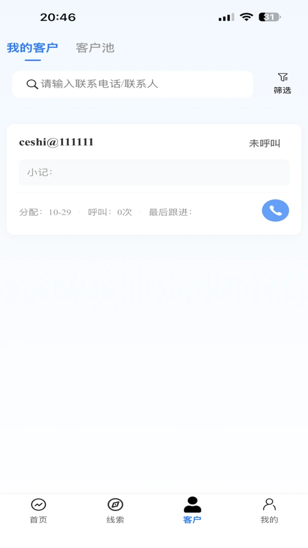 ���ƺ�CRM1.4.0 ���ܿͻ�����