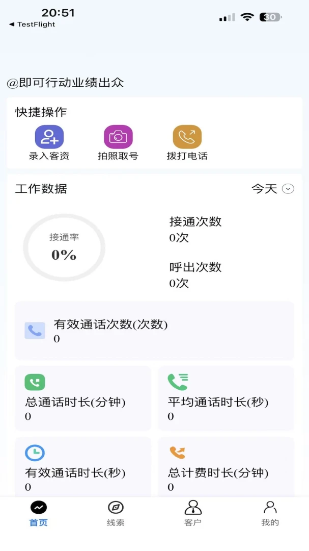 ���ƺ�CRM1.4.0 ���ܿͻ�����