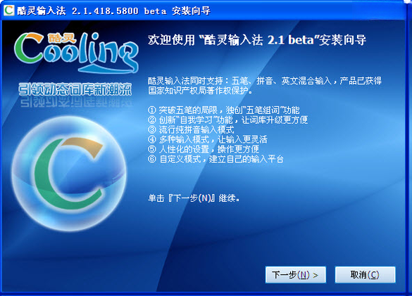酷灵输入法{package_version_name} 智能拼音输入 酷灵输入法{package_version_name} 智能拼音输入
