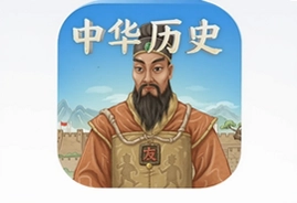 中华历史app下载安装最新版本