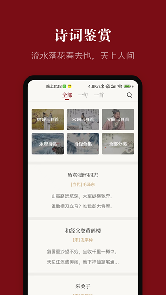 中华历史app下载安装最新版本 安卓手机安装界面截图