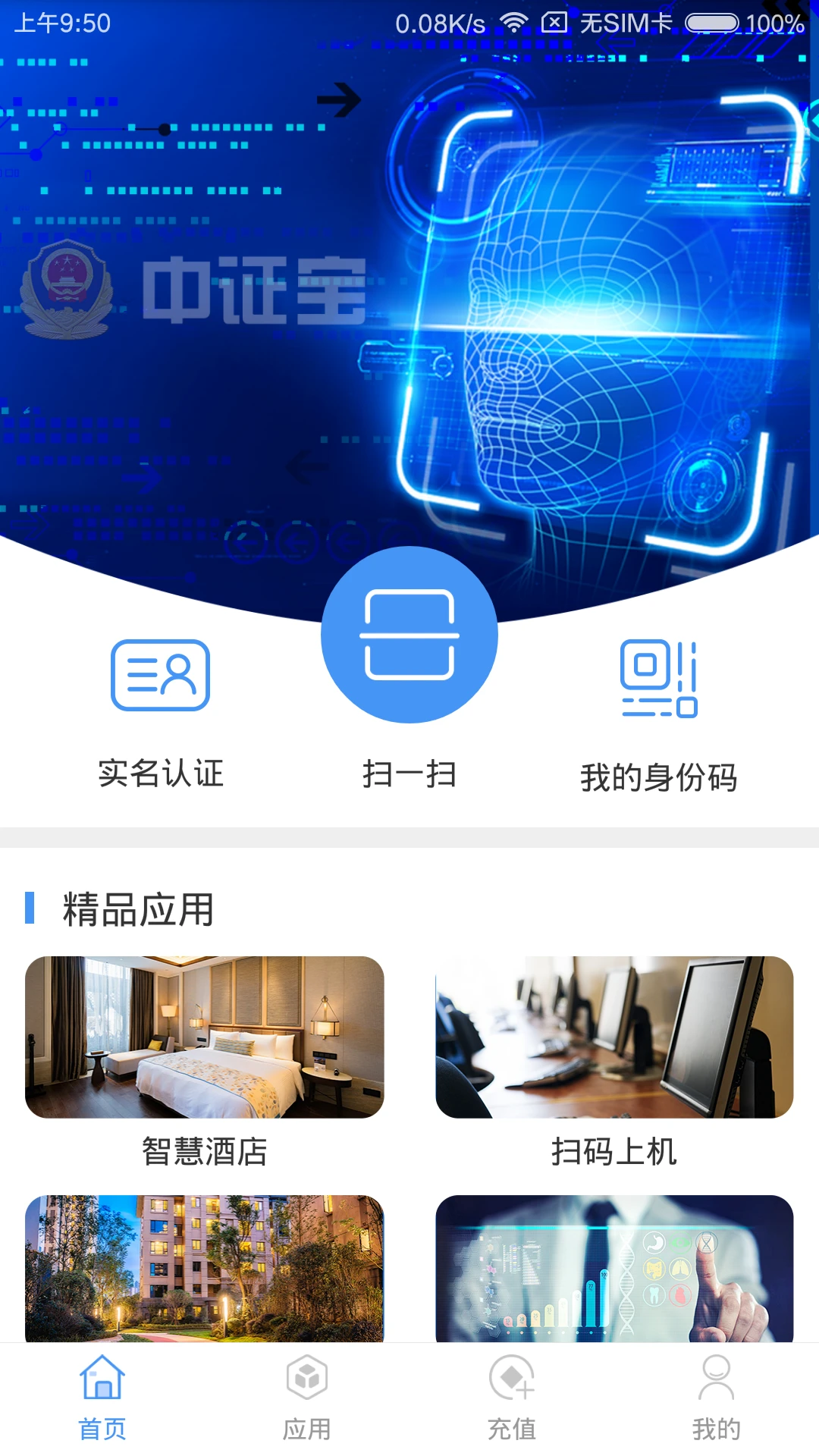 ��֤��8.0.0 ��������