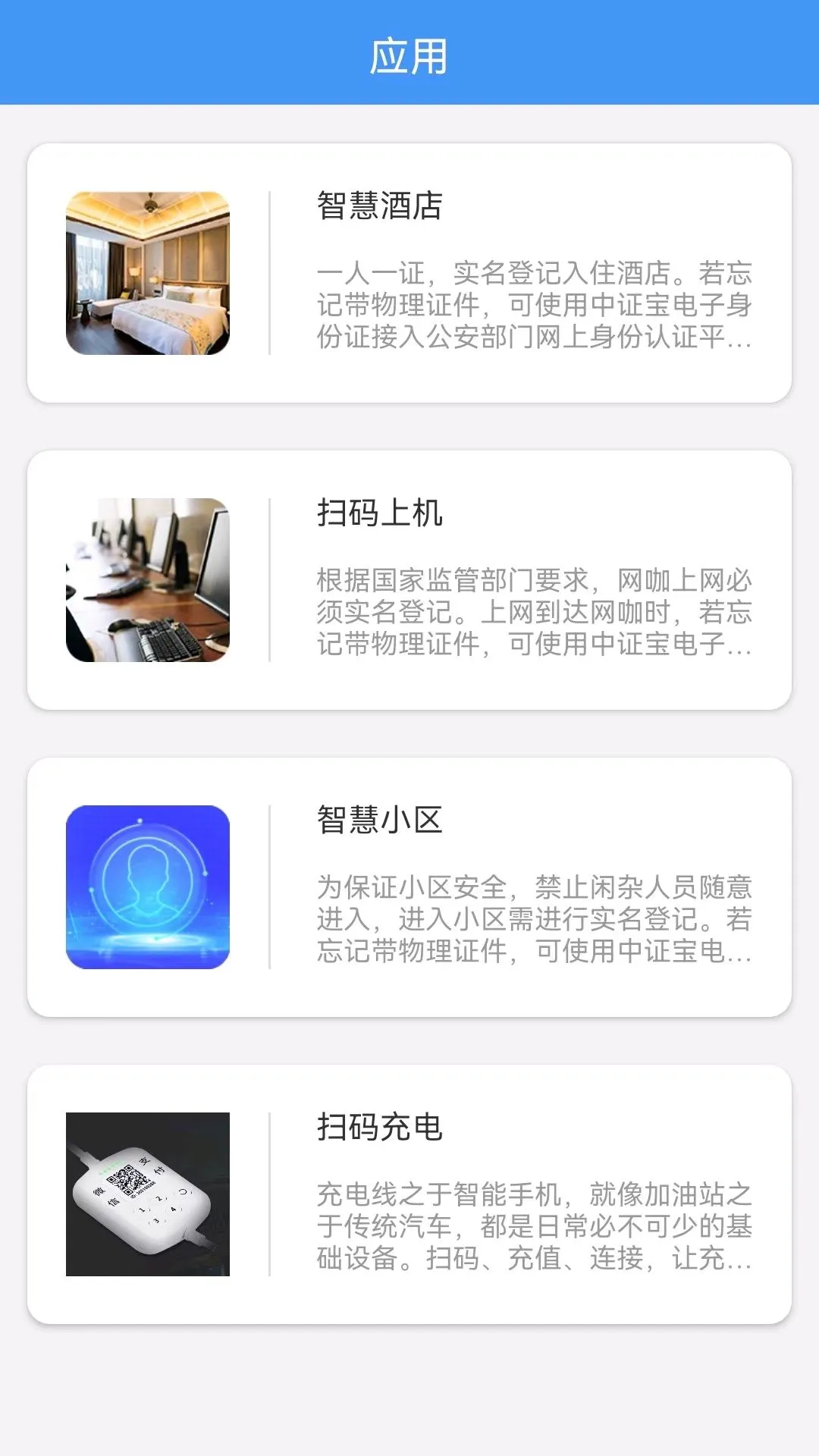 ��֤��8.0.0 ��������