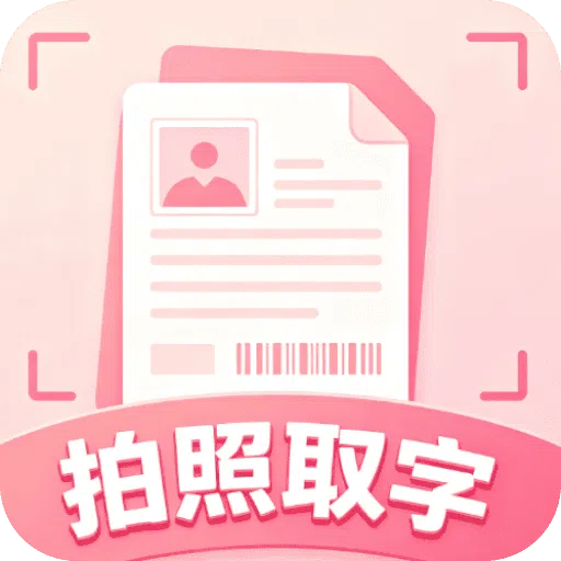 ����ɨ�豦1.0.2 �ֻ�ɨ�蹤��
