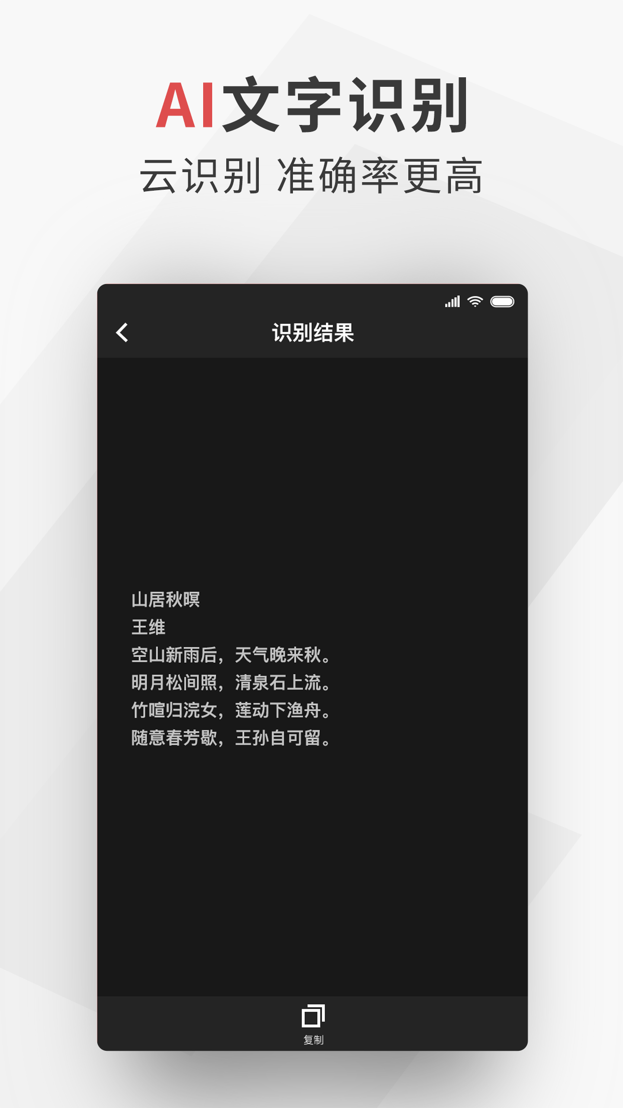 极简扫描宝安卓版下载安装教程